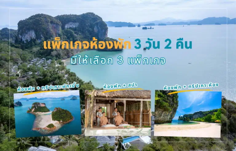 special offer 3 %Paradise Koh Yao resort%
